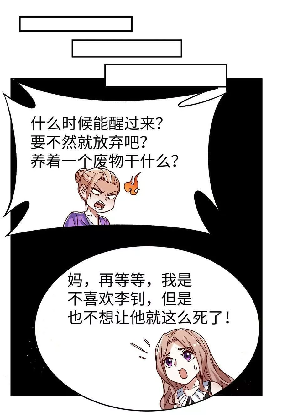 史上最强女婿,56 第五十六话,第41张